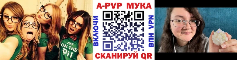цены наркотик  Нижневартовск  APVP мука 