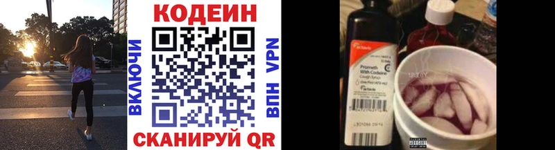 Codein Purple Drank хочу наркоту Нижневартовск