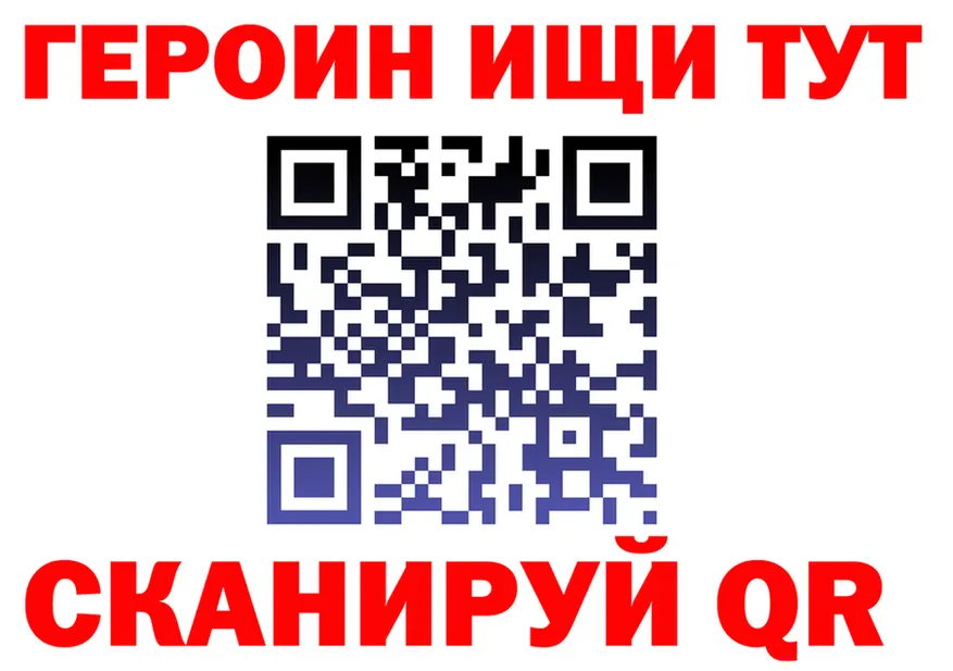 ГЕРОИН Heroin как зайти даркнет mega Нижневартовск